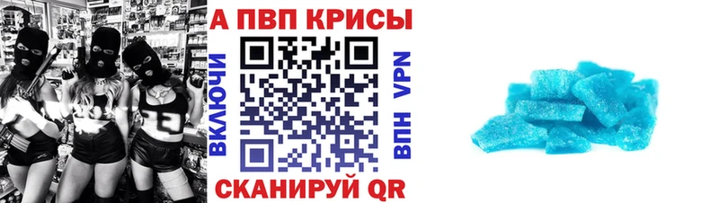Альфа ПВП Crystall Чкаловск