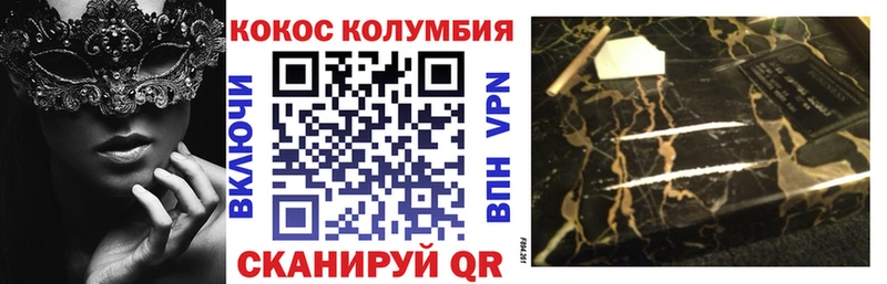 КОКАИН Колумбийский  Чкаловск 