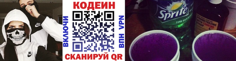 darknet наркотические препараты Чкаловск Codein напиток Lean (лин) купить цена