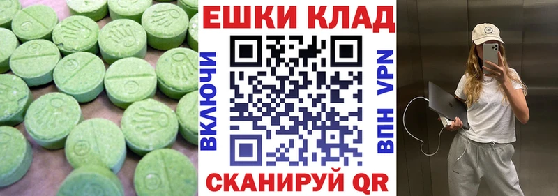 Экстази 300 mg  Чкаловск 