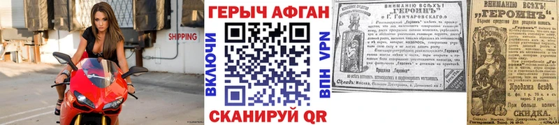 Героин хмурый  купить закладку  Чкаловск 