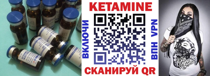 Кетамин VHQ  ссылка на мегу зеркало  Чкаловск 