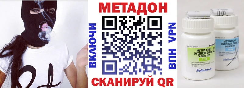 Метадон methadone  купить наркотики цена  Чкаловск 
